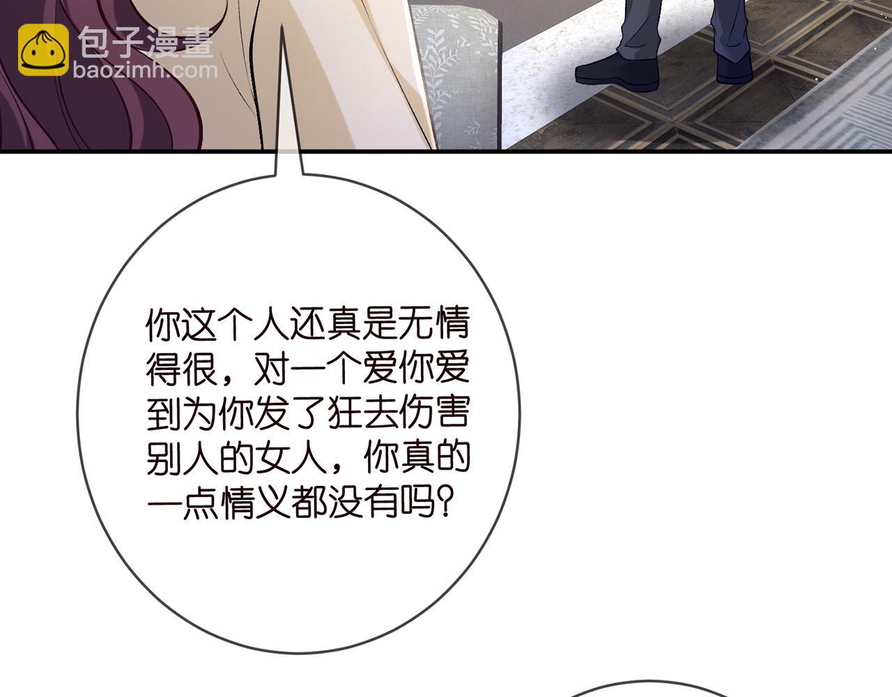 名門摯愛 - 第421 她是你妹妹(2/3) - 1