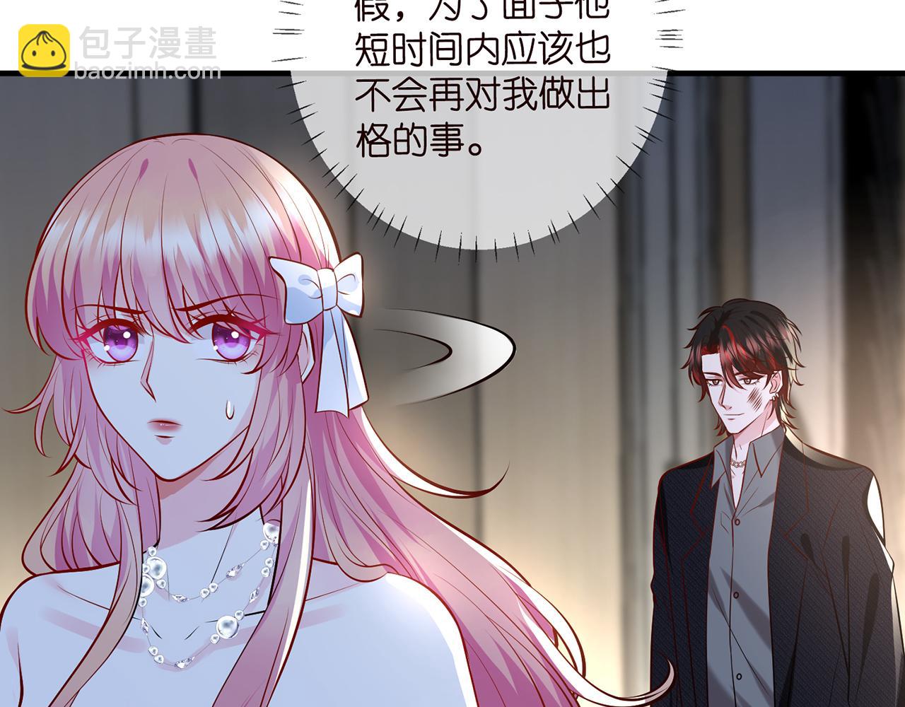 名門摯愛 - 第423 司徒耀的試探(3/3) - 2