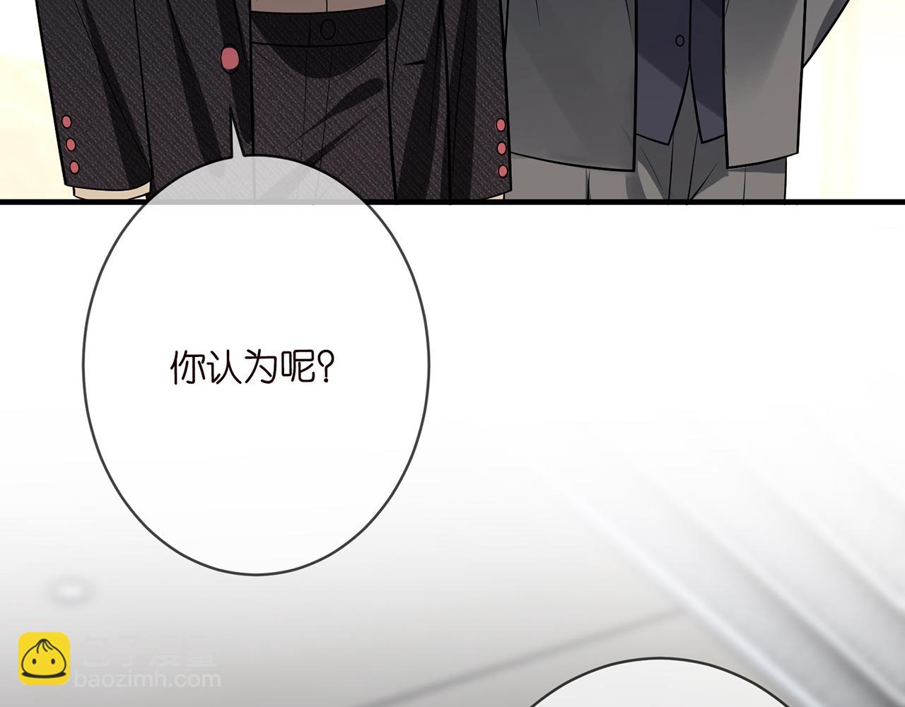 名門摯愛 - 第423 司徒耀的試探(3/3) - 3