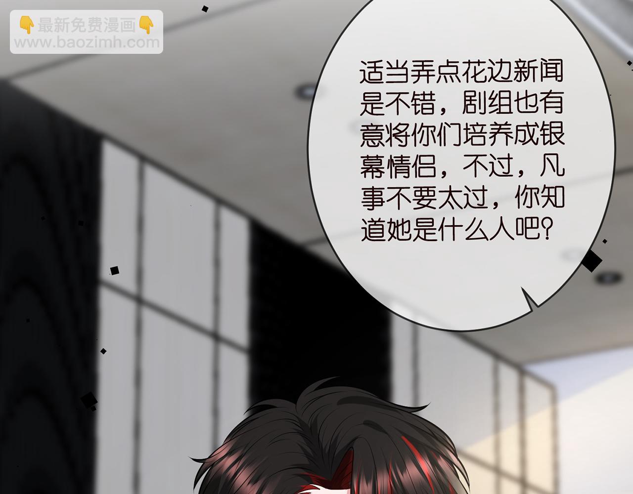 名門摯愛 - 第423 司徒耀的試探(3/3) - 4