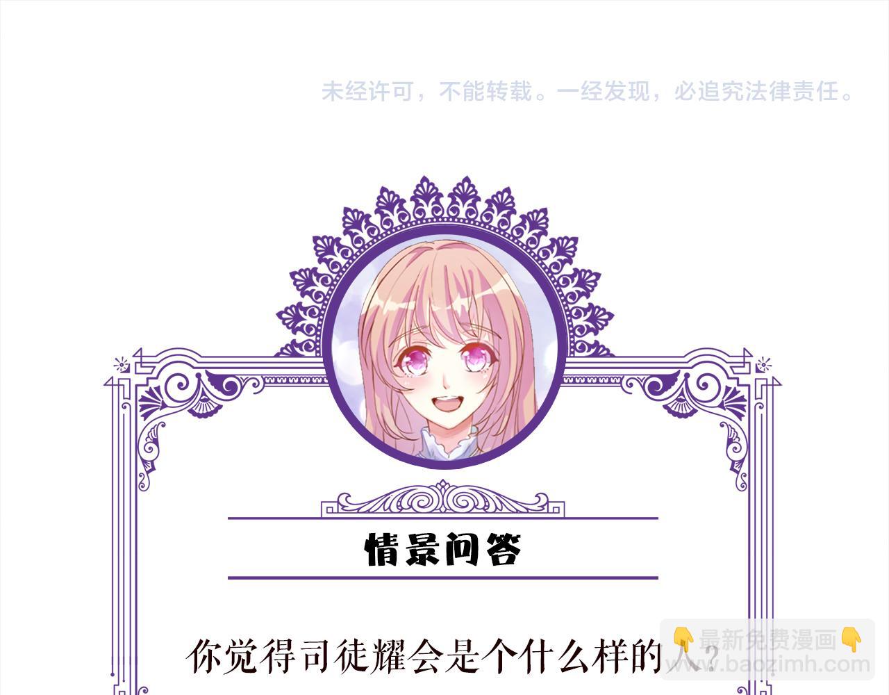 名門摯愛 - 第423 司徒耀的試探(3/3) - 3