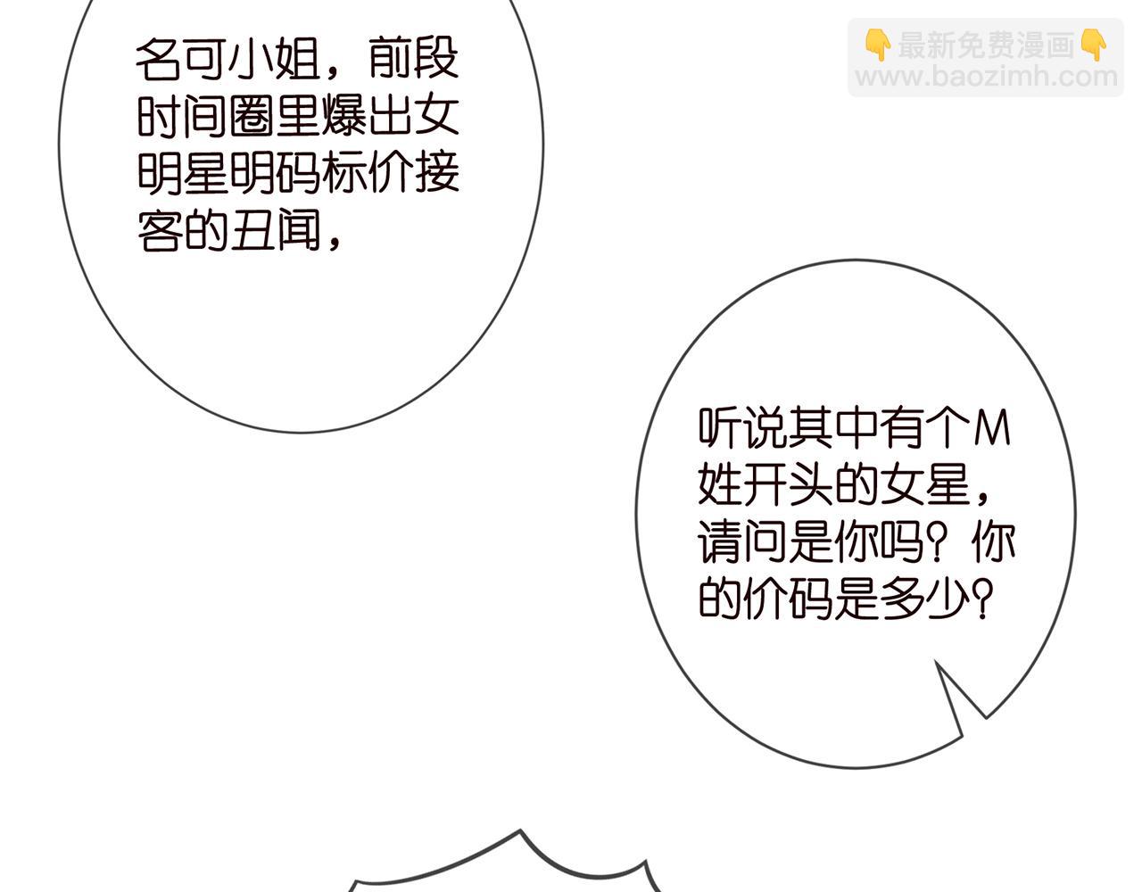 名門摯愛 - 第423 司徒耀的試探(1/3) - 4