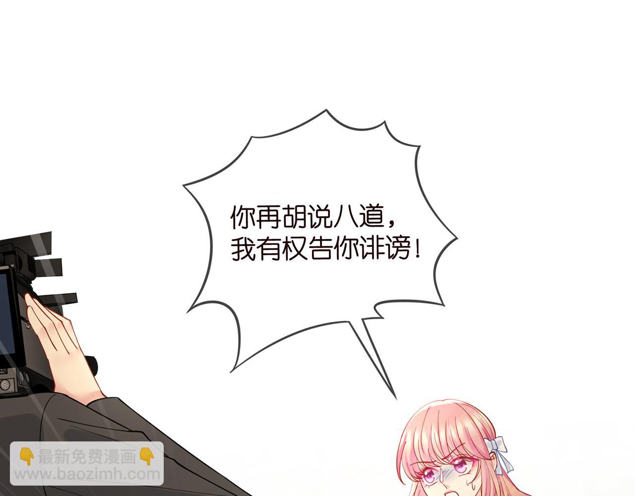 名門摯愛 - 第423 司徒耀的試探(1/3) - 4