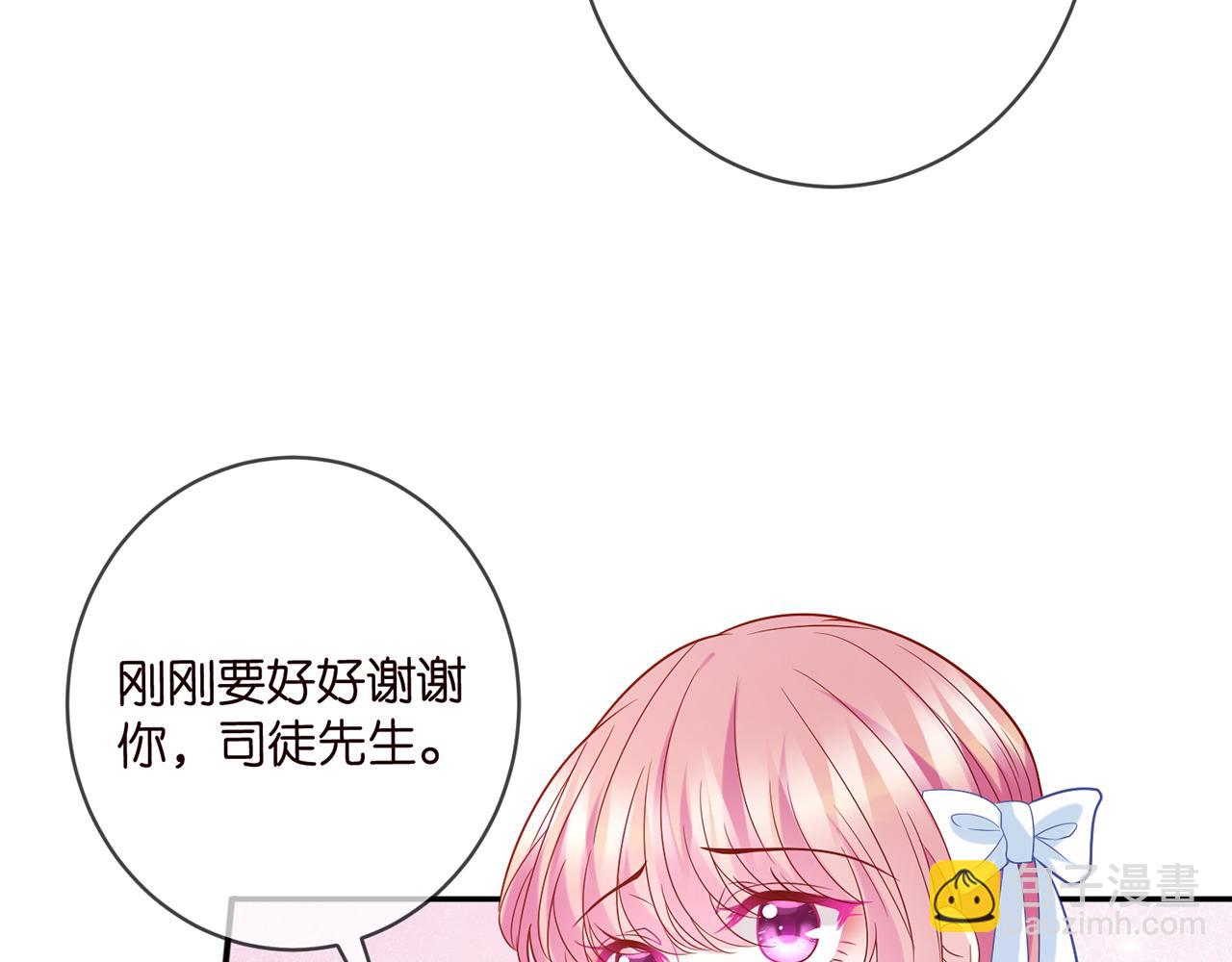 名門摯愛 - 第423 司徒耀的試探(1/3) - 8