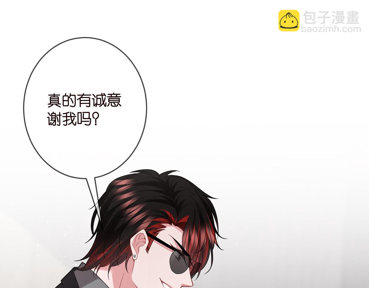 名門摯愛 - 第423 司徒耀的試探(1/3) - 3