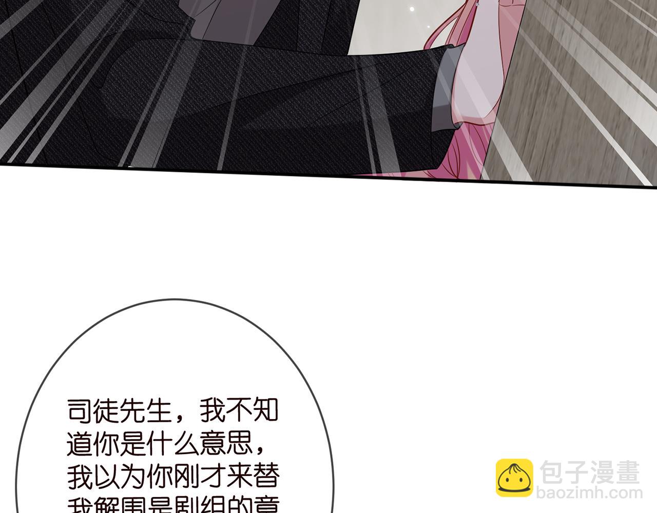 名門摯愛 - 第423 司徒耀的試探(1/3) - 8