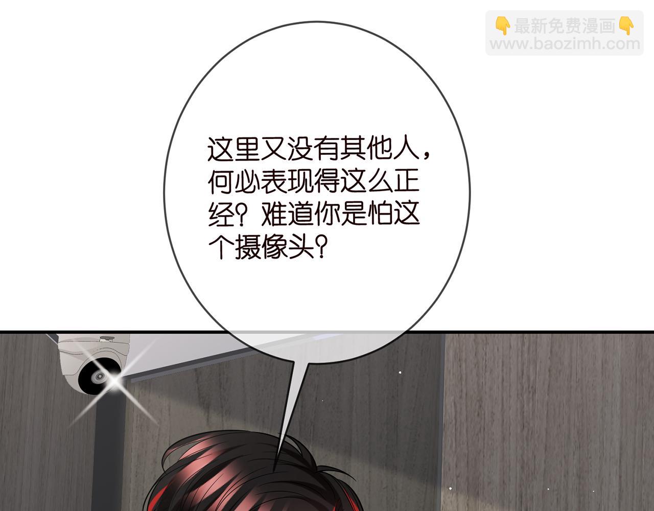 名門摯愛 - 第423 司徒耀的試探(2/3) - 5