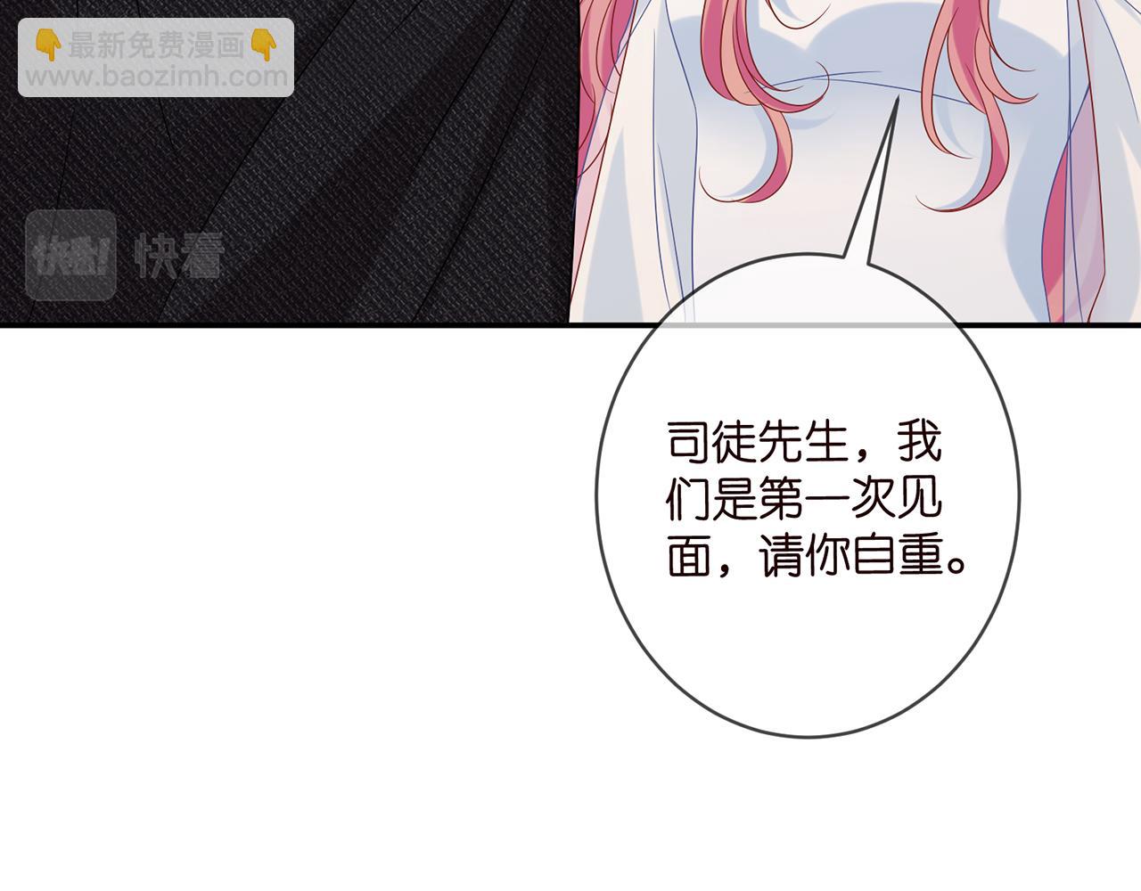 名門摯愛 - 第423 司徒耀的試探(2/3) - 7