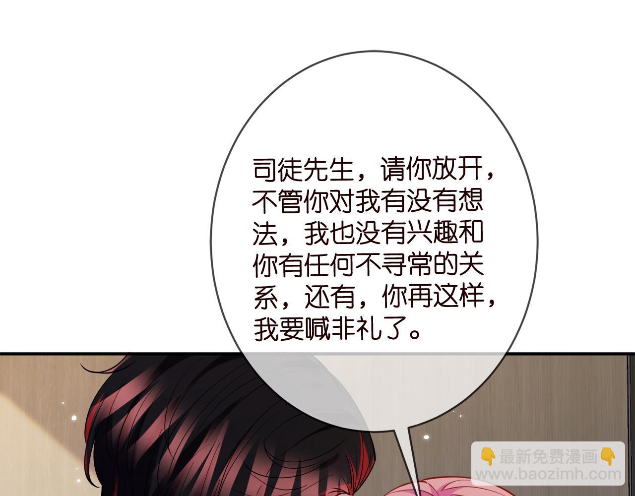 名門摯愛 - 第423 司徒耀的試探(2/3) - 8