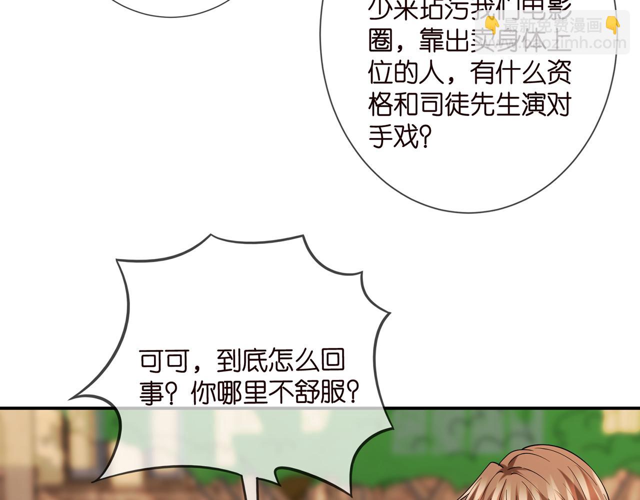 名門摯愛 - 第423 司徒耀的試探(1/3) - 1