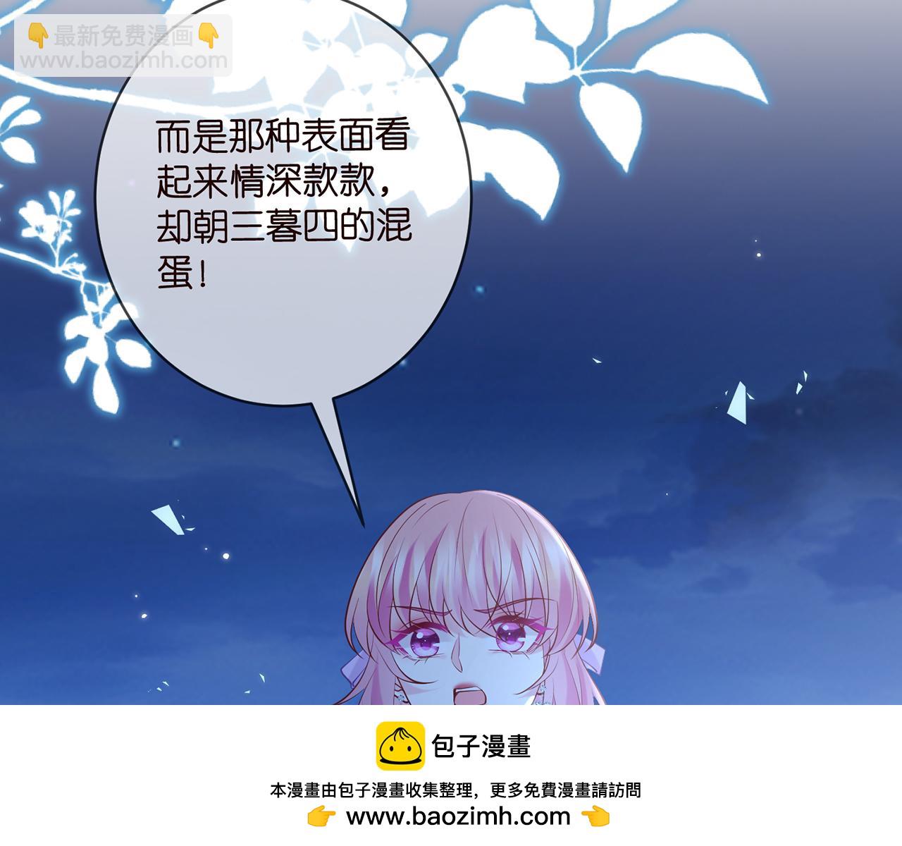 名門摯愛 - 425  北冥夜身邊的女人(2/3) - 6