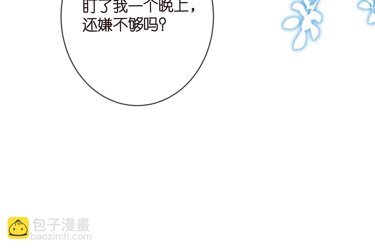 名門摯愛 - 425  北冥夜身邊的女人(3/3) - 1