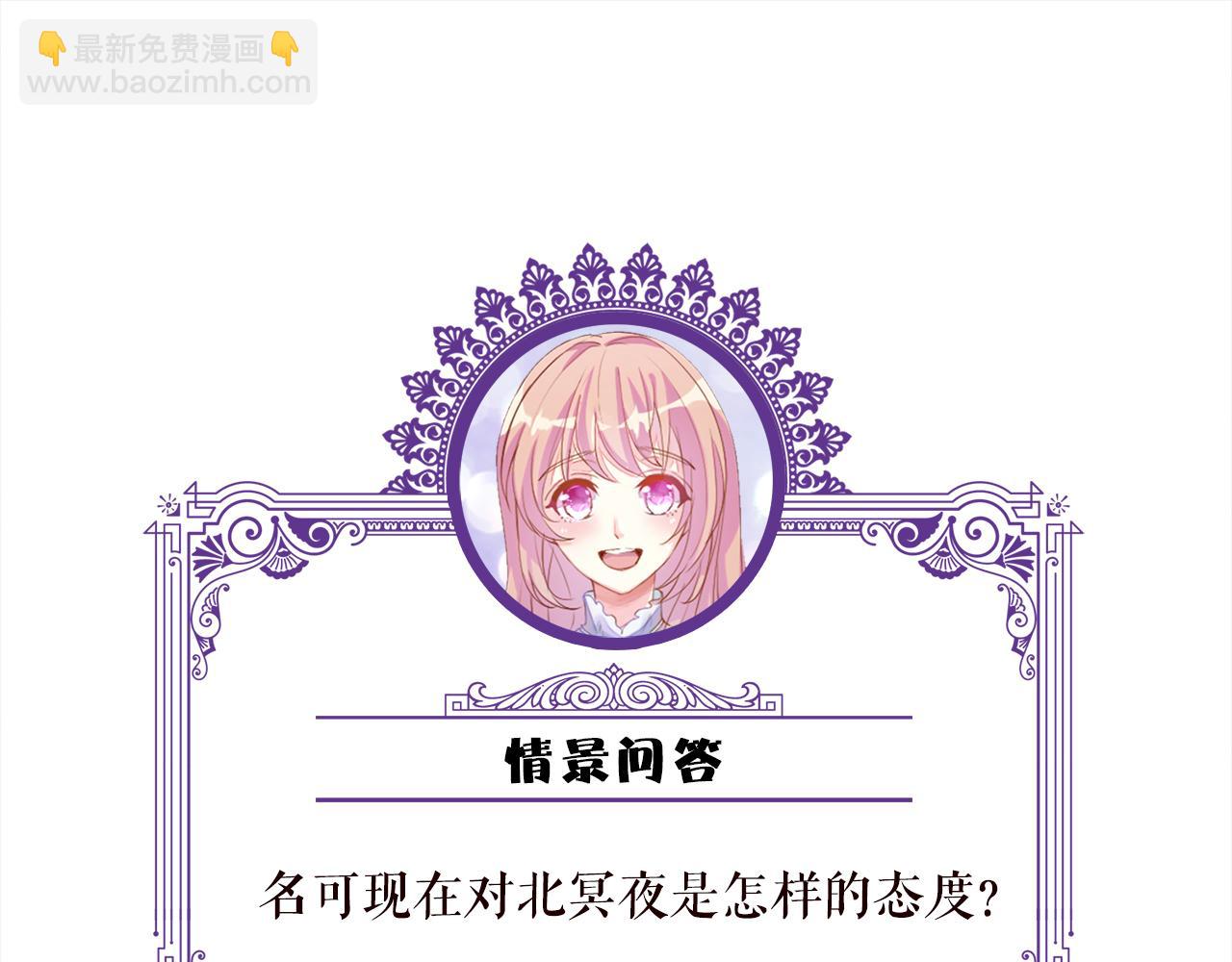 名門摯愛 - 425  北冥夜身邊的女人(3/3) - 2