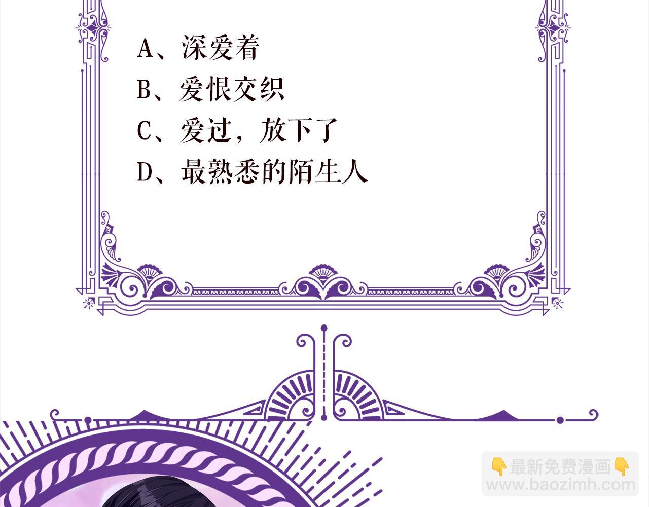 名門摯愛 - 425  北冥夜身邊的女人(3/3) - 3