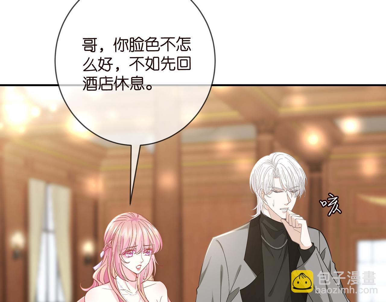名門摯愛 - 425  北冥夜身邊的女人(1/3) - 8