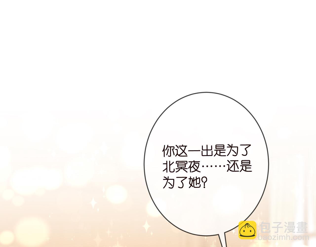 名門摯愛 - 425  北冥夜身邊的女人(2/3) - 1