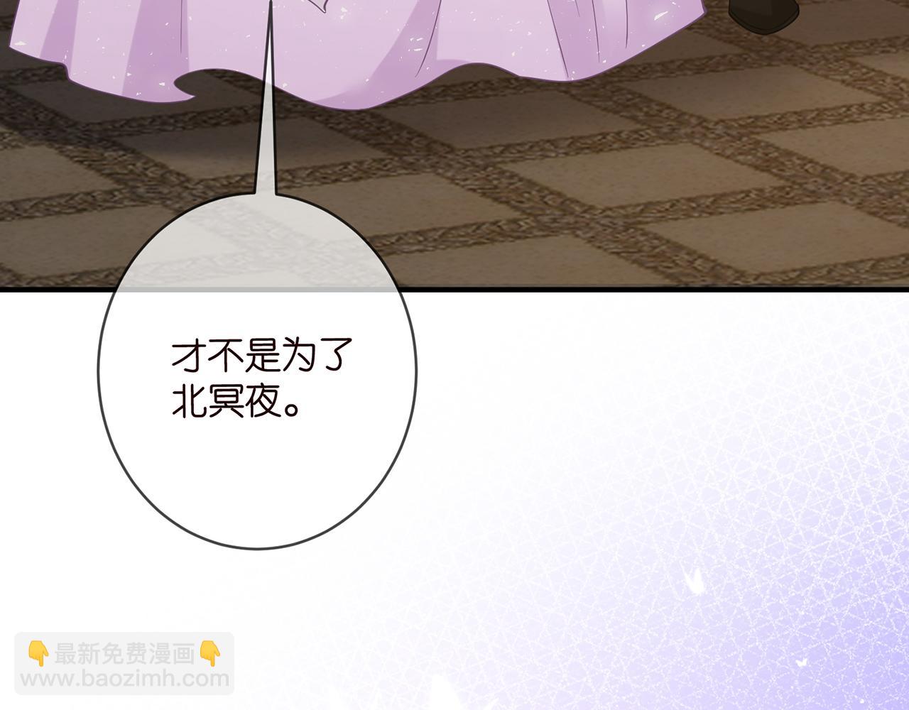 名門摯愛 - 425  北冥夜身邊的女人(2/3) - 4