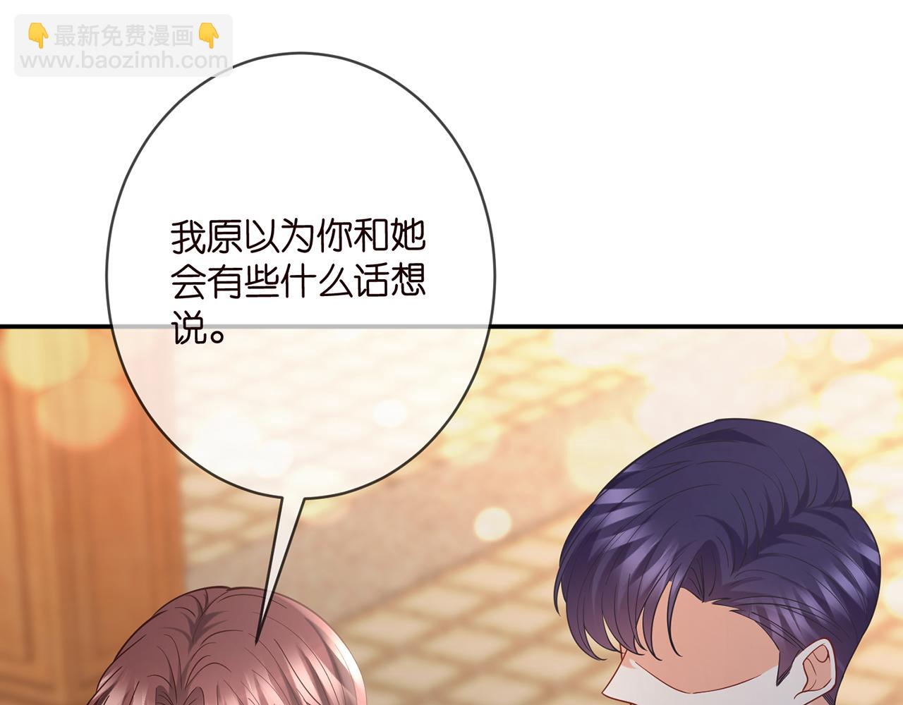 名門摯愛 - 425  北冥夜身邊的女人(2/3) - 6