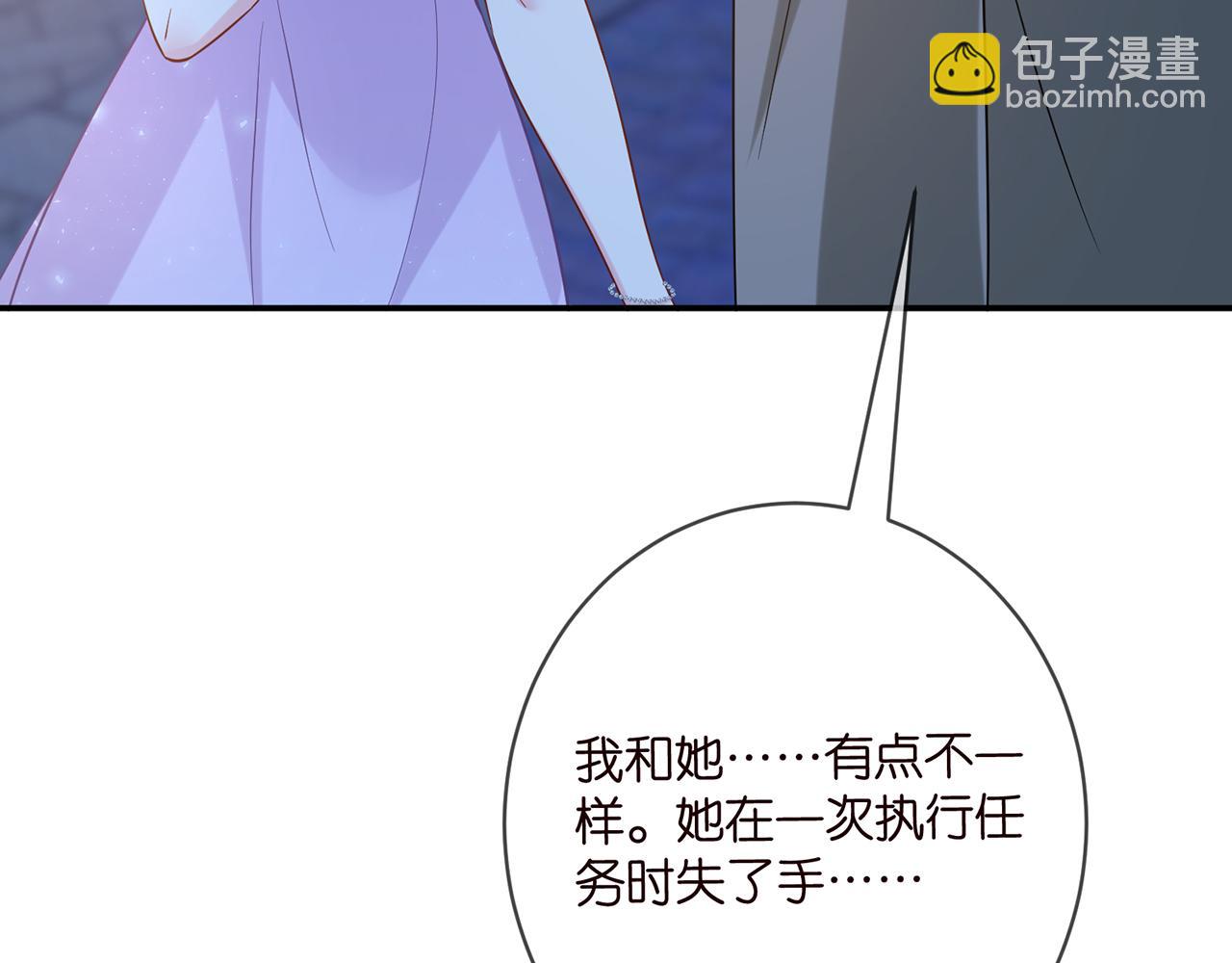 名門摯愛 - 425  北冥夜身邊的女人(2/3) - 7