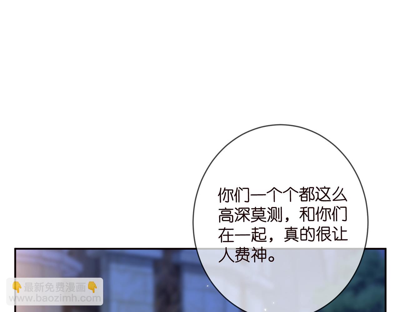 名門摯愛 - 425  北冥夜身邊的女人(2/3) - 5