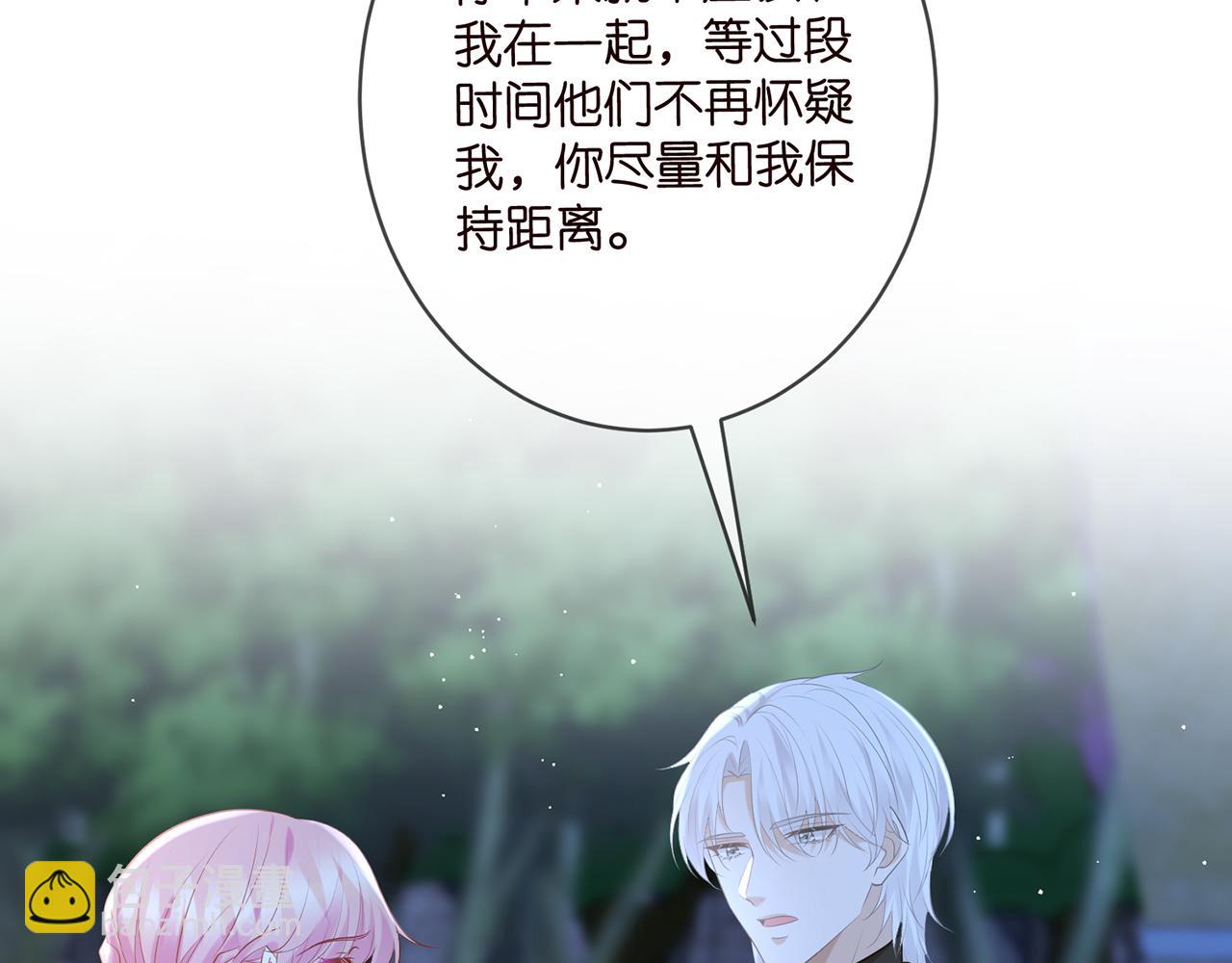 名門摯愛 - 425  北冥夜身邊的女人(2/3) - 8