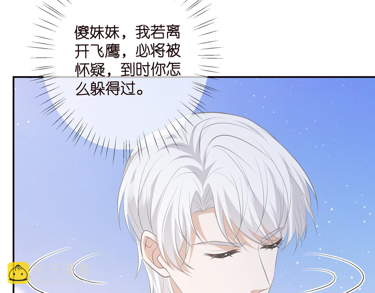 名門摯愛 - 425  北冥夜身邊的女人(2/3) - 3