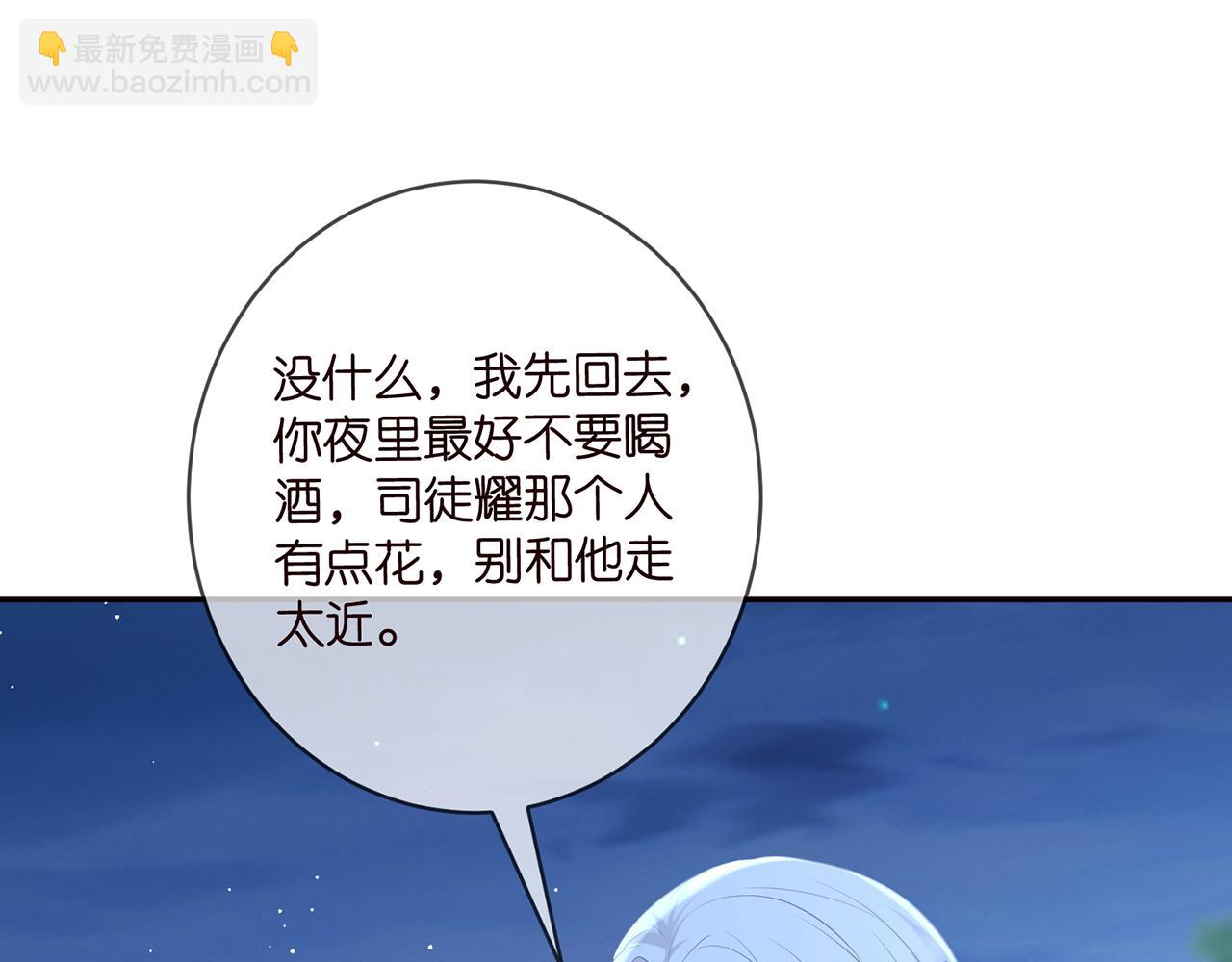 名門摯愛 - 425  北冥夜身邊的女人(2/3) - 6