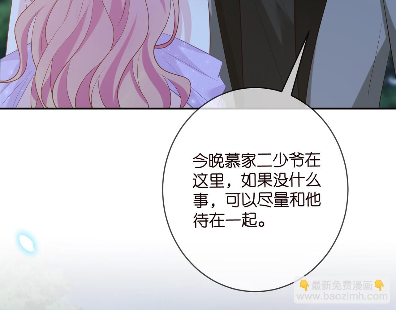 名門摯愛 - 425  北冥夜身邊的女人(2/3) - 8