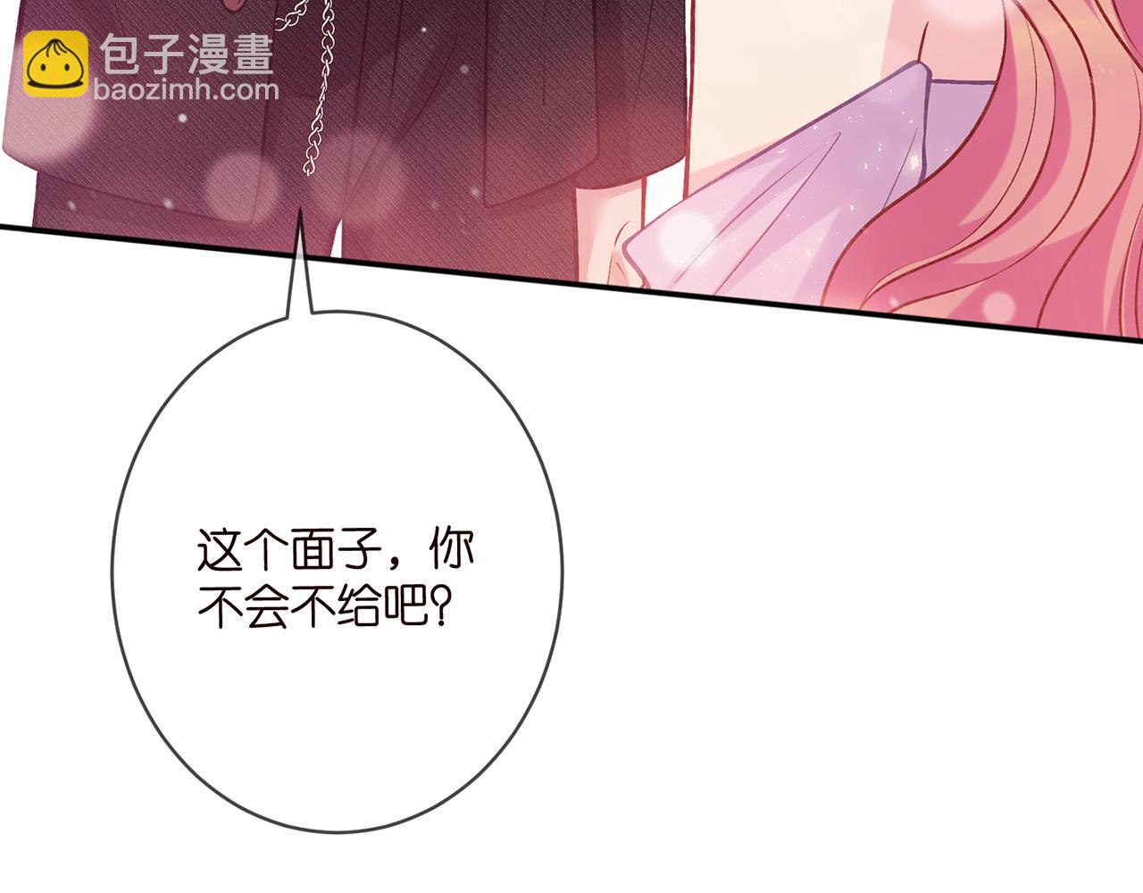 名門摯愛 - 第427 醋意大發(3/3) - 1