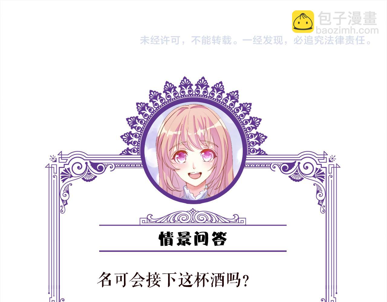 名門摯愛 - 第427 醋意大發(3/3) - 1