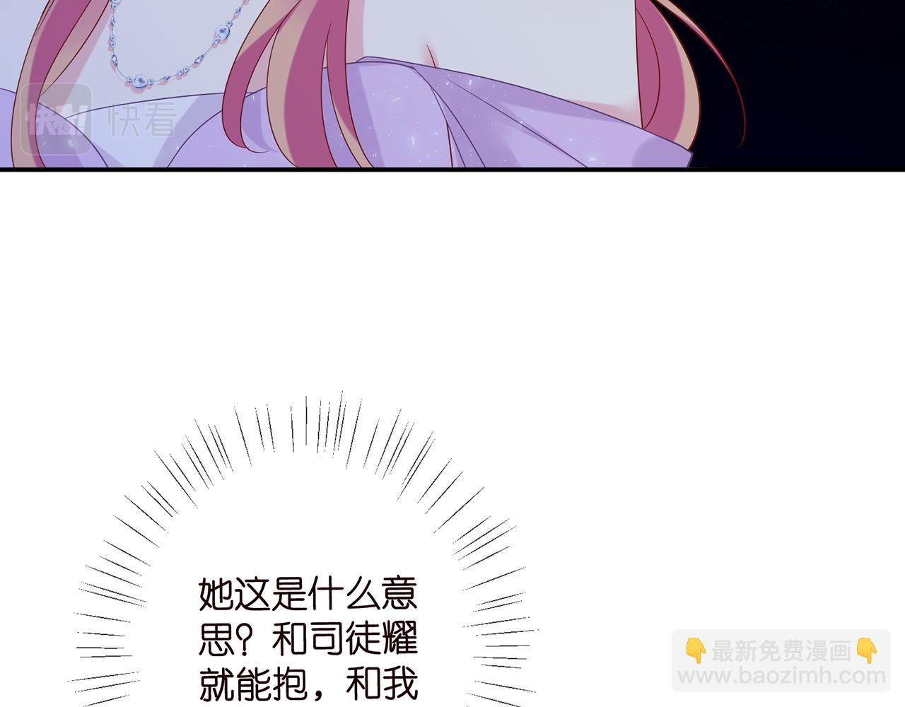 名門摯愛 - 第427 醋意大發(1/3) - 6