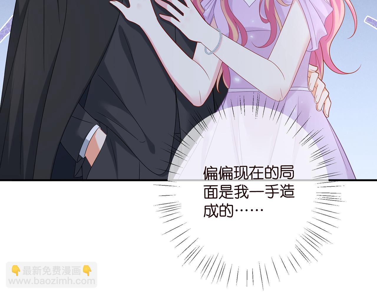 名門摯愛 - 第427 醋意大發(1/3) - 8