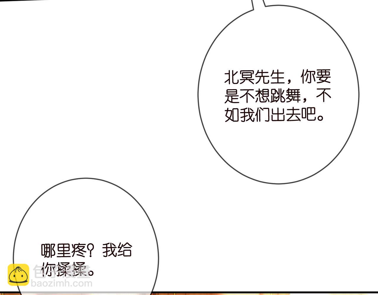 名門摯愛 - 第427 醋意大發(1/3) - 3