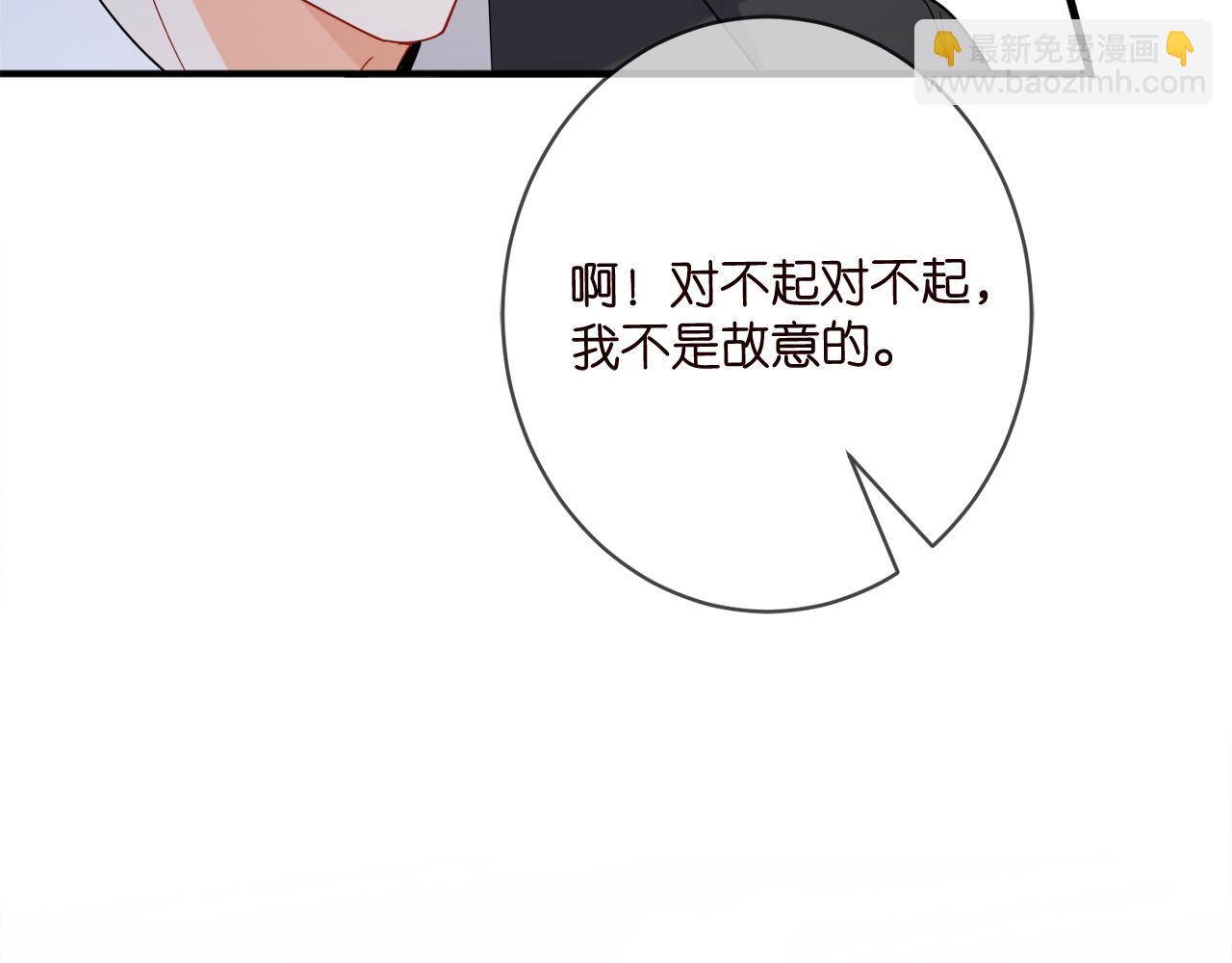 名門摯愛 - 第427 醋意大發(1/3) - 2