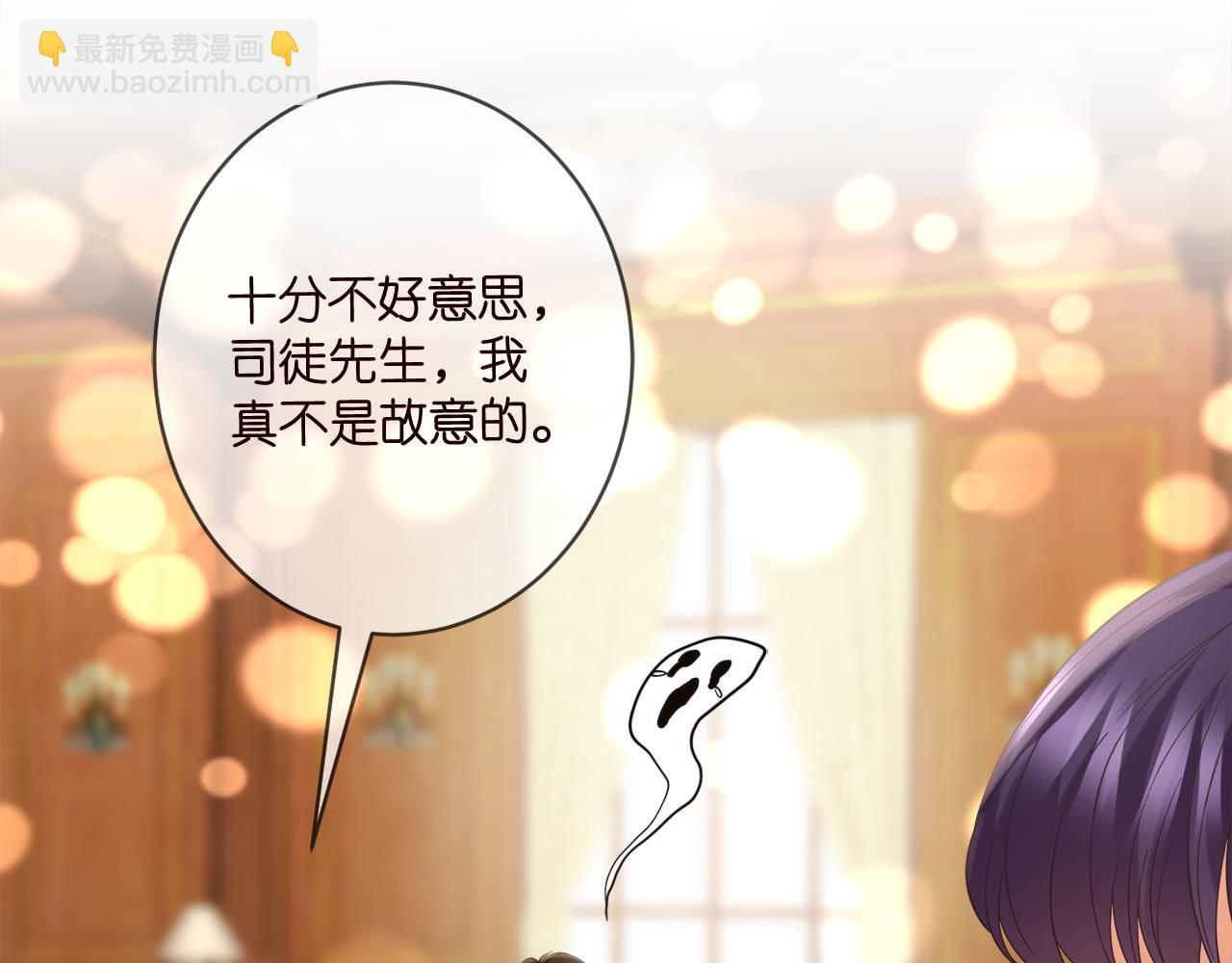 名門摯愛 - 第427 醋意大發(1/3) - 3