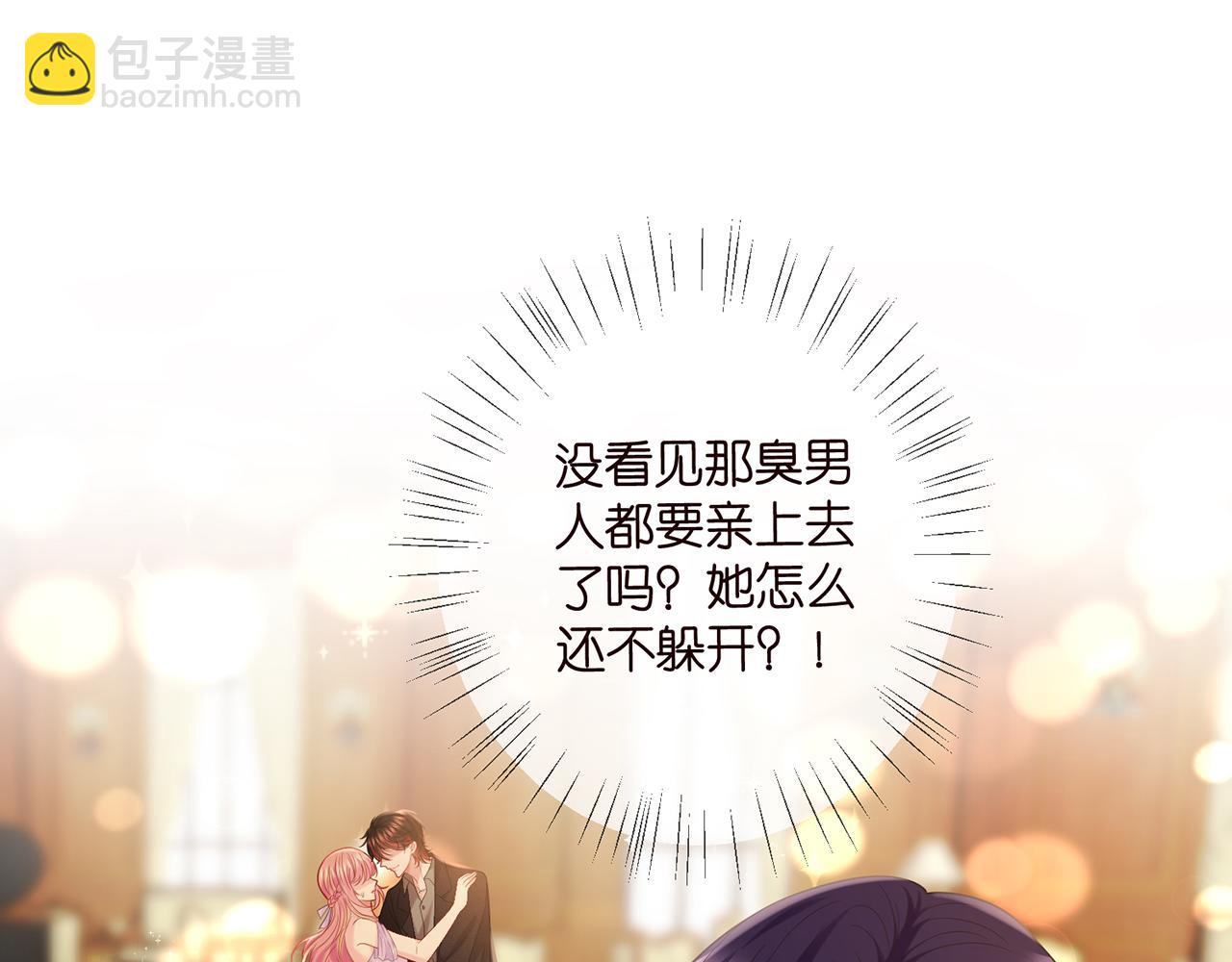 名門摯愛 - 第427 醋意大發(1/3) - 4