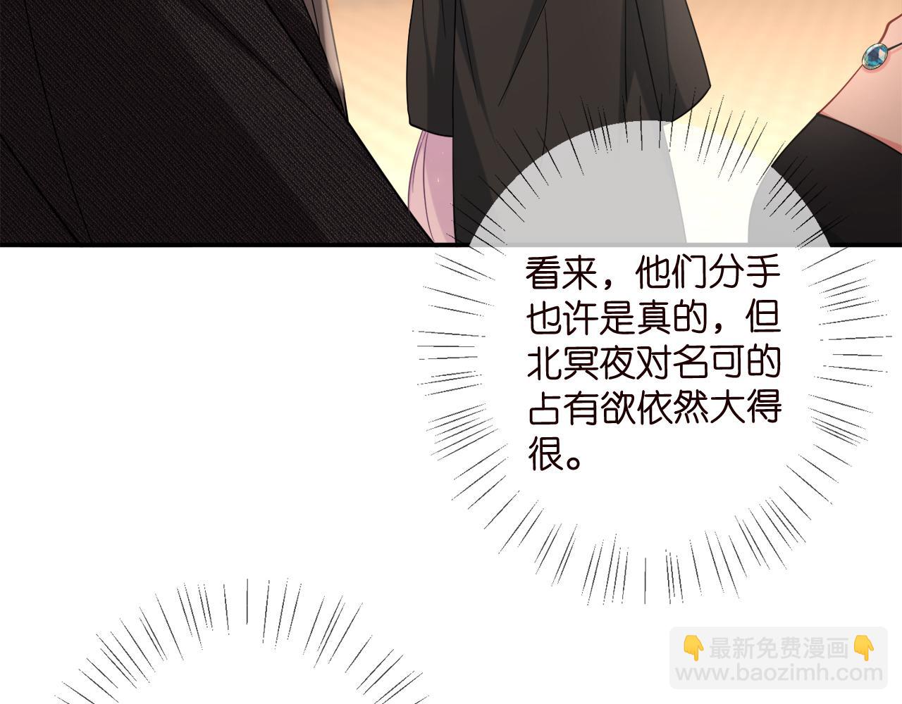 名門摯愛 - 第427 醋意大發(1/3) - 2