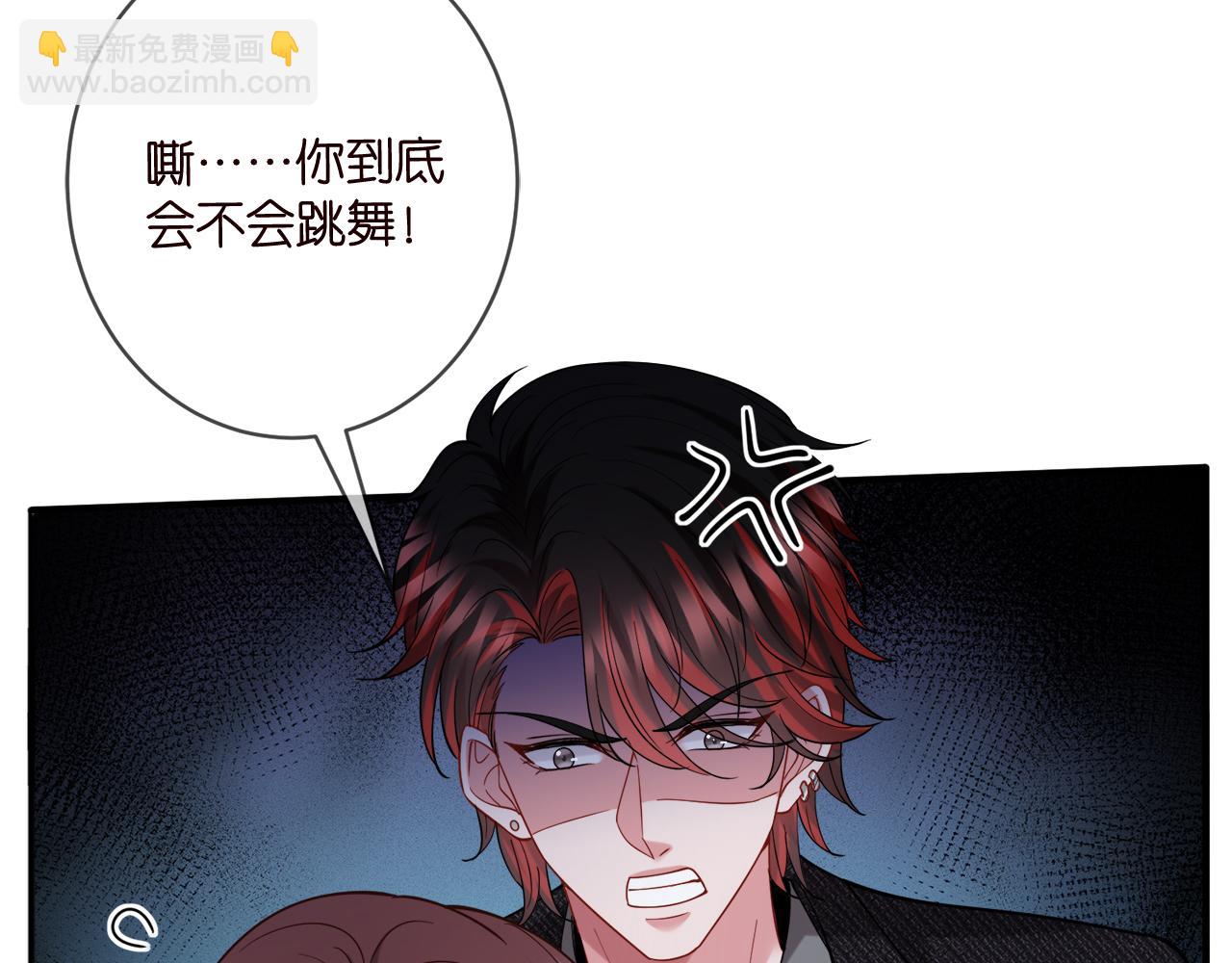 名門摯愛 - 第427 醋意大發(1/3) - 5