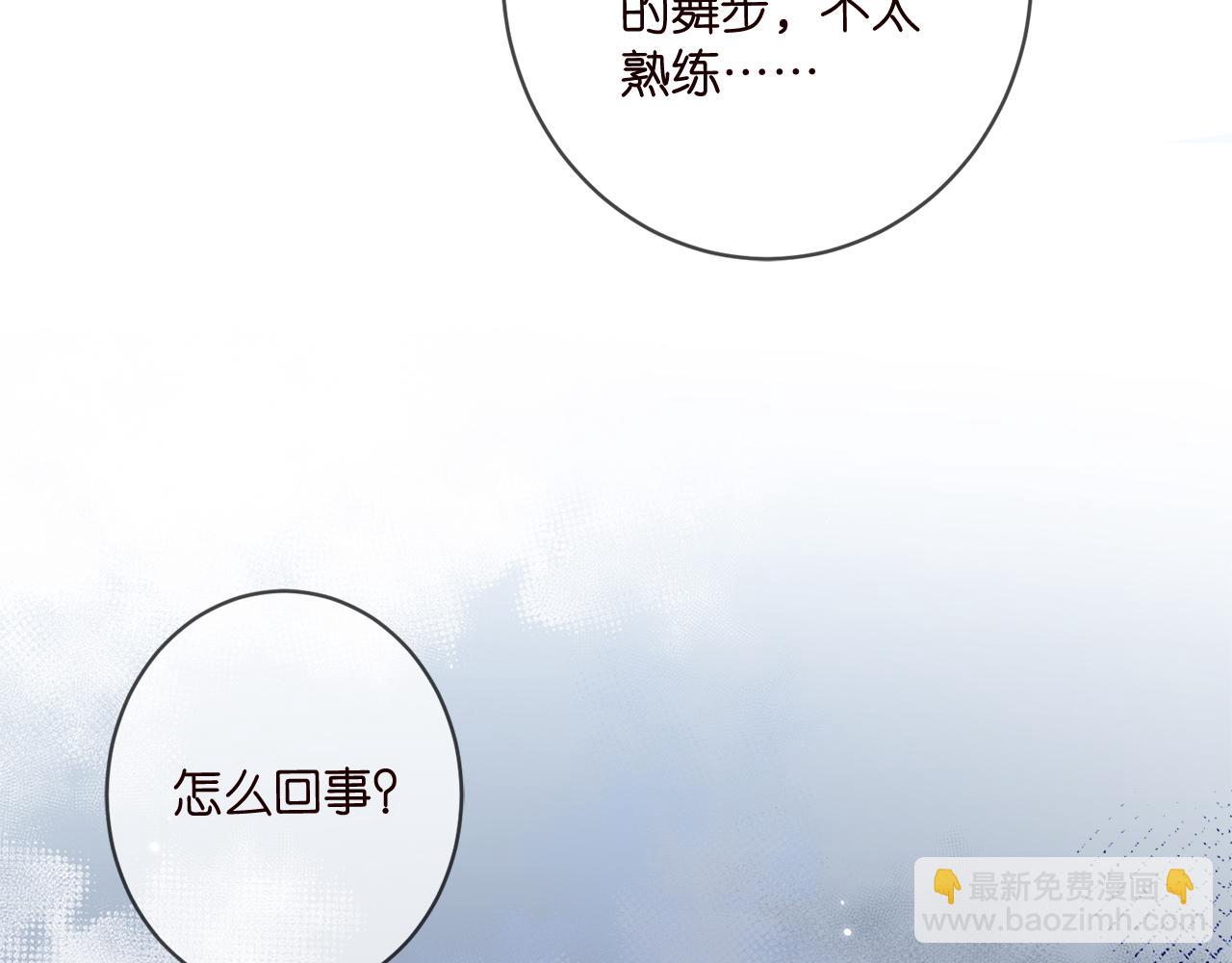 名門摯愛 - 第427 醋意大發(1/3) - 7