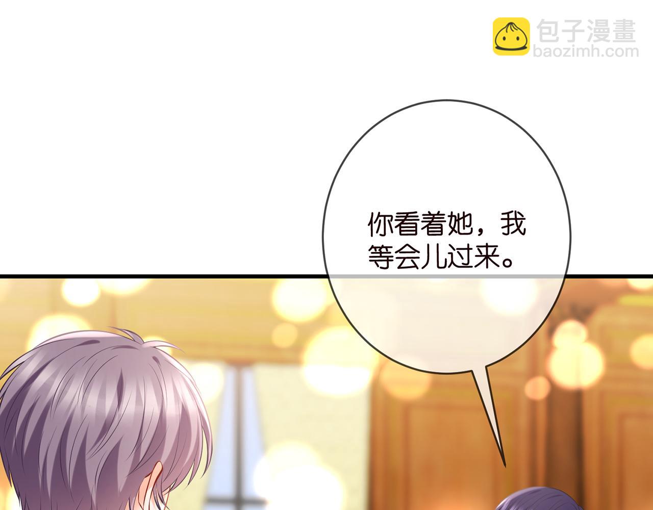 名門摯愛 - 第427 醋意大發(2/3) - 5