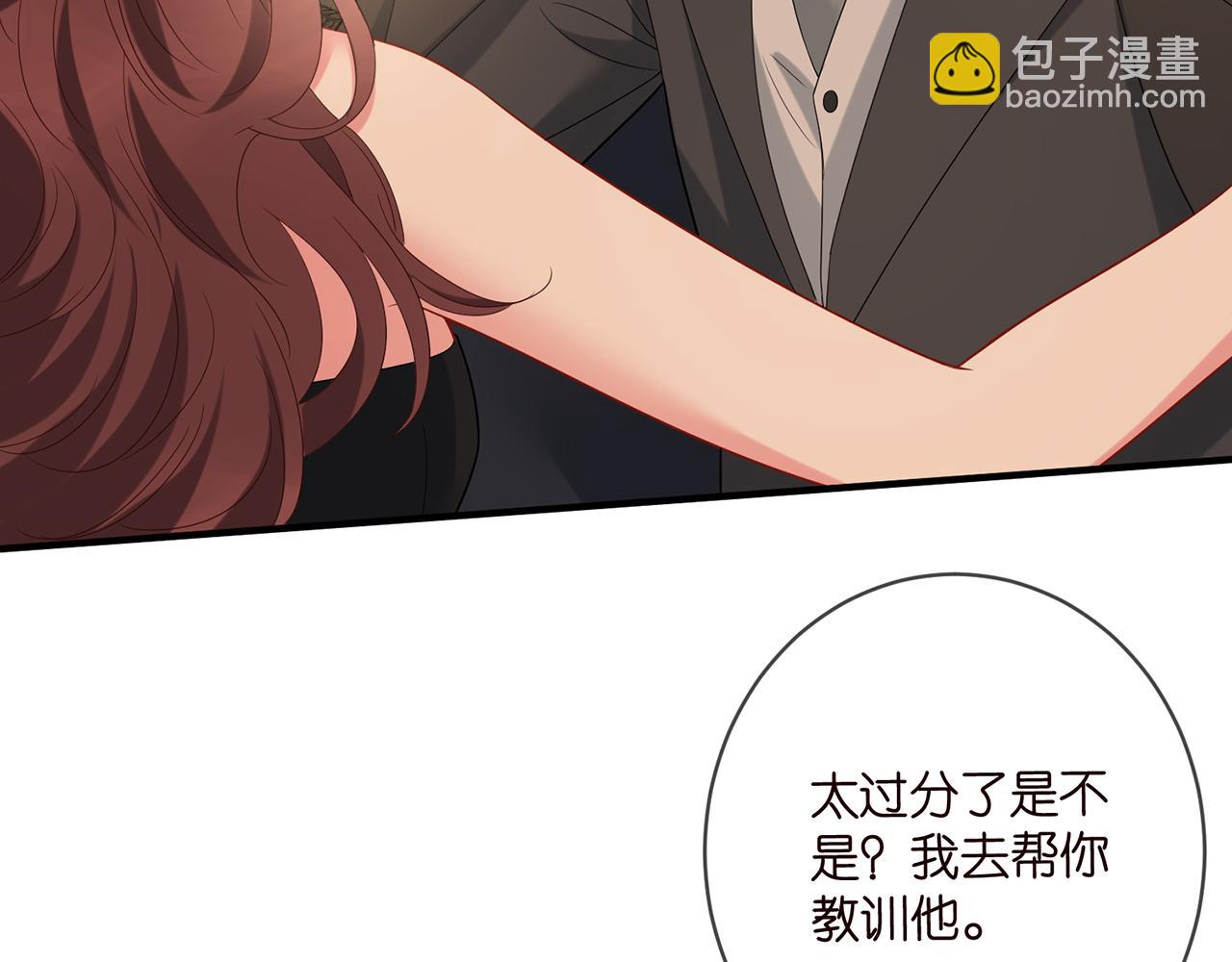 名門摯愛 - 第427 醋意大發(1/3) - 6