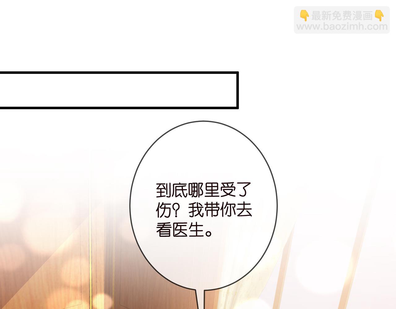 名門摯愛 - 第427 醋意大發(2/3) - 8