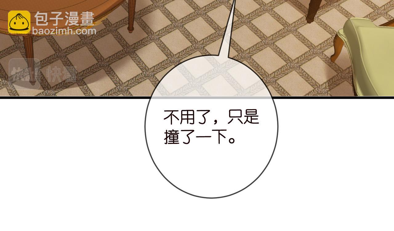 名門摯愛 - 第427 醋意大發(2/3) - 2