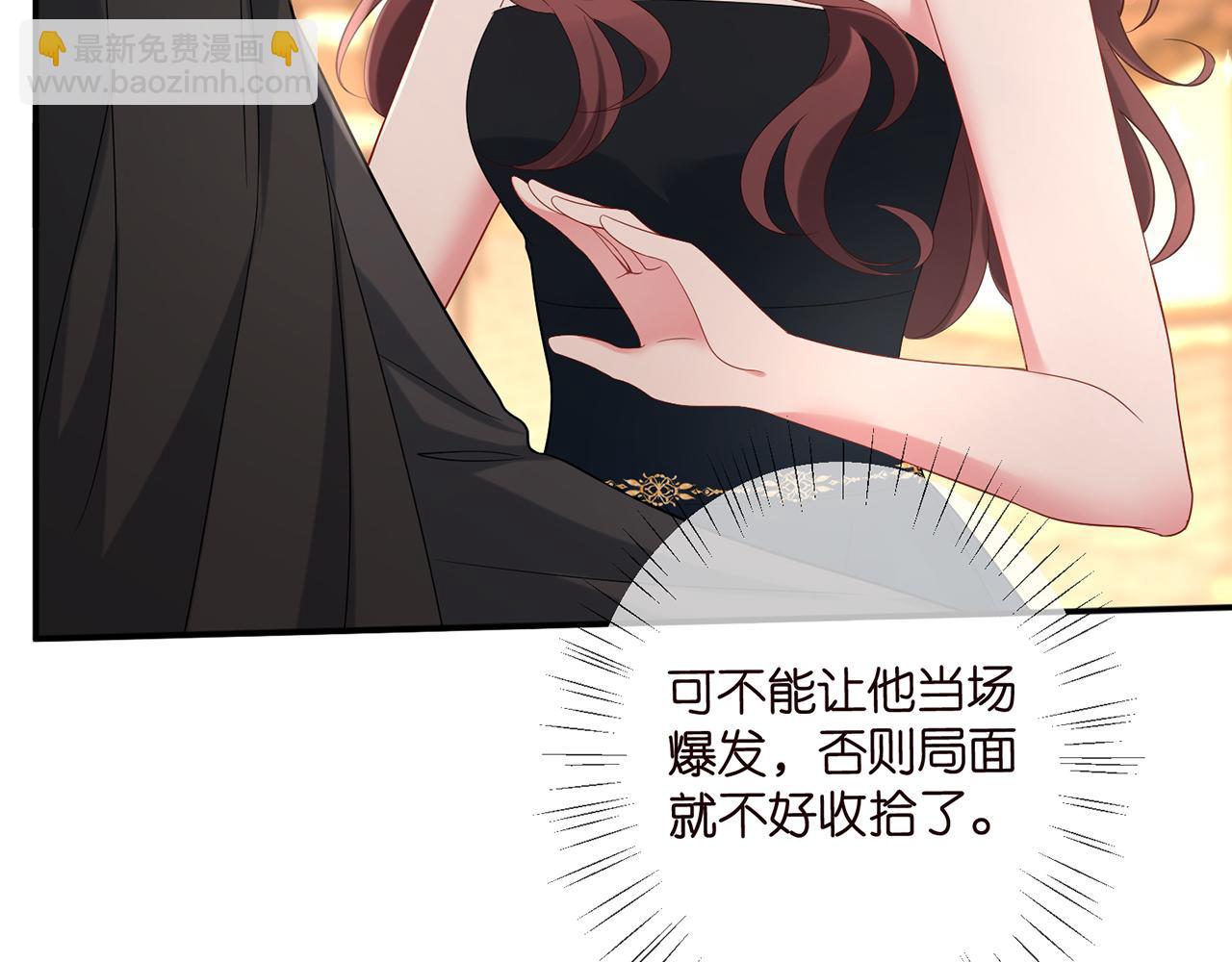 名門摯愛 - 第427 醋意大發(1/3) - 8