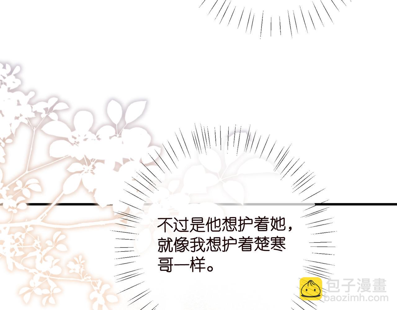 名門摯愛 - 第427 醋意大發(2/3) - 3