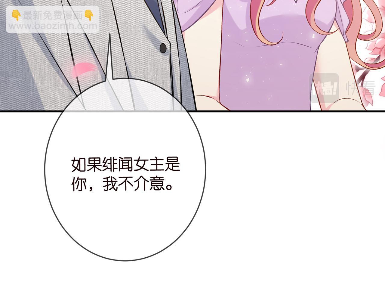 名門摯愛 - 第427 醋意大發(2/3) - 3