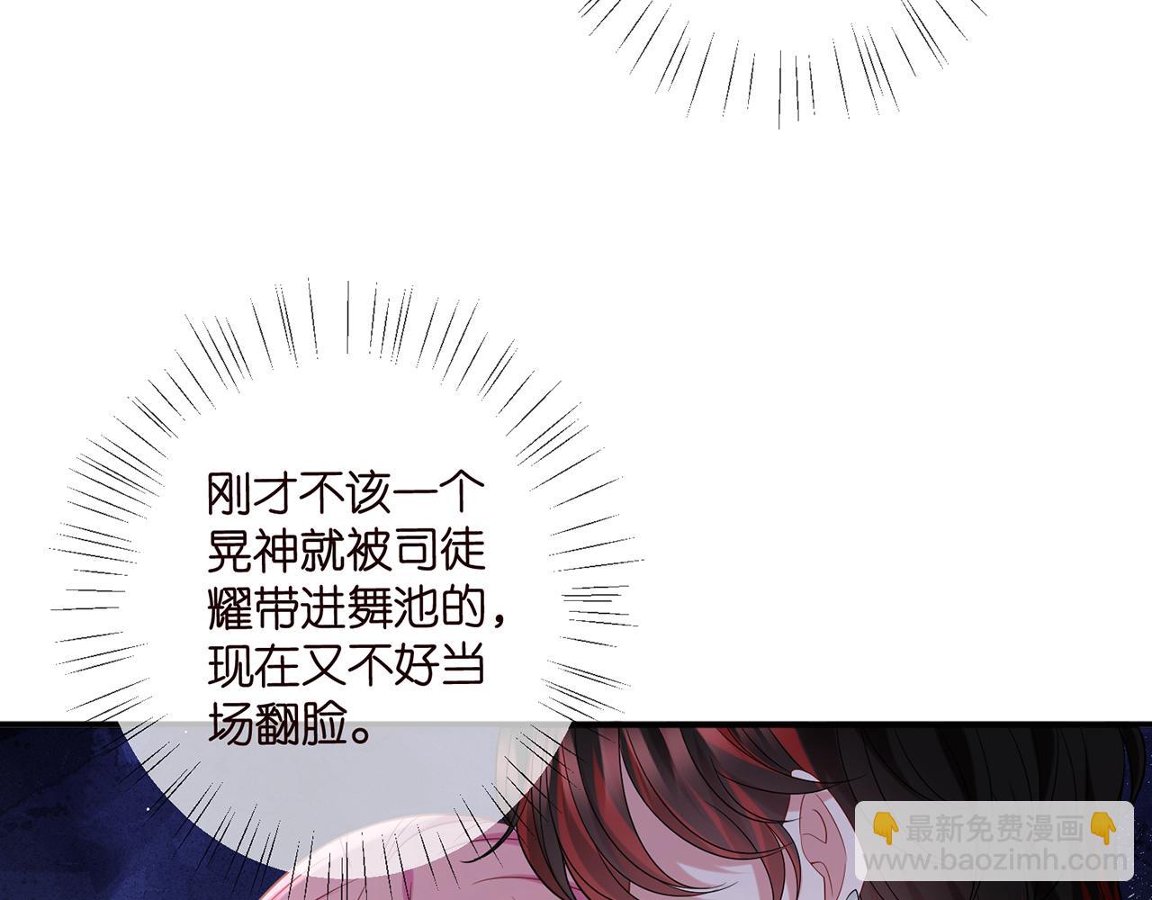 名門摯愛 - 第427 醋意大發(1/3) - 1