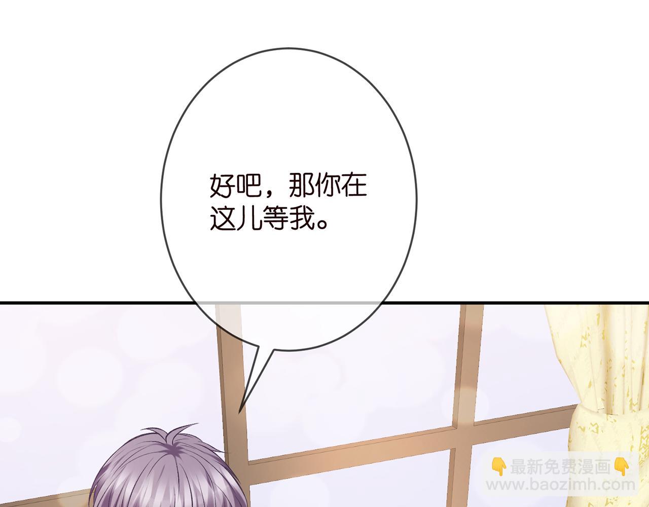 名門摯愛 - 第427 醋意大發(2/3) - 7