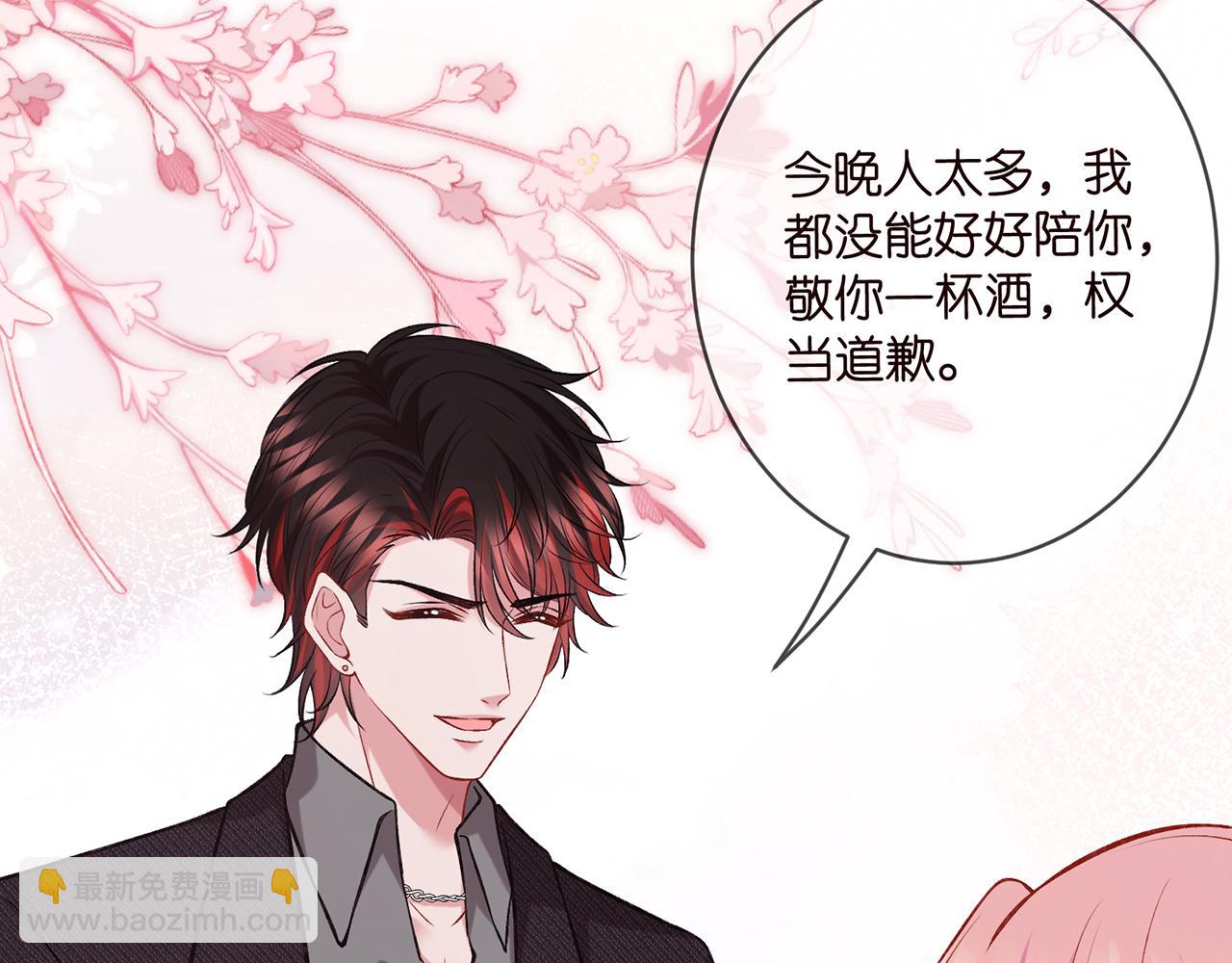 名門摯愛 - 第427 醋意大發(2/3) - 5