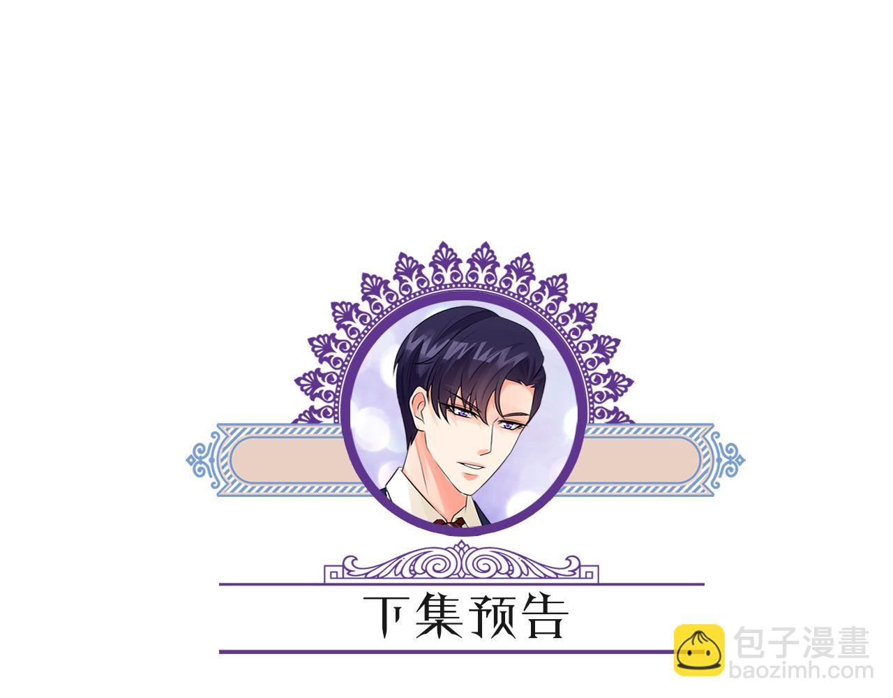 名門摯愛 - 第429 溫柔的觸碰(3/3) - 3